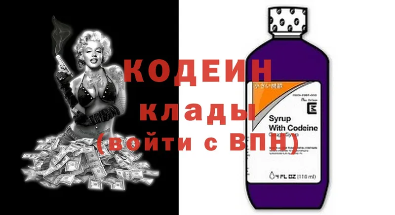 Codein Purple Drank  Всеволожск 