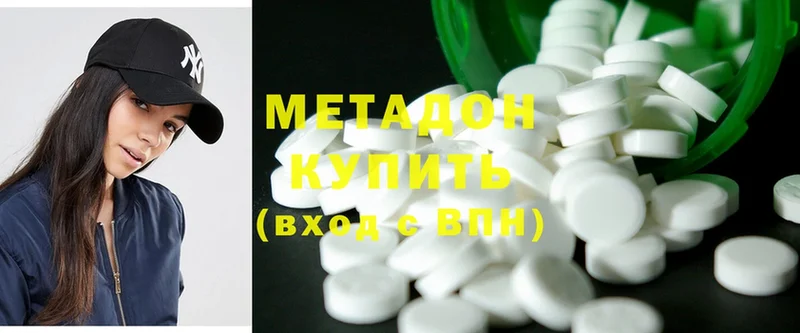 МЕТАДОН methadone  Всеволожск 